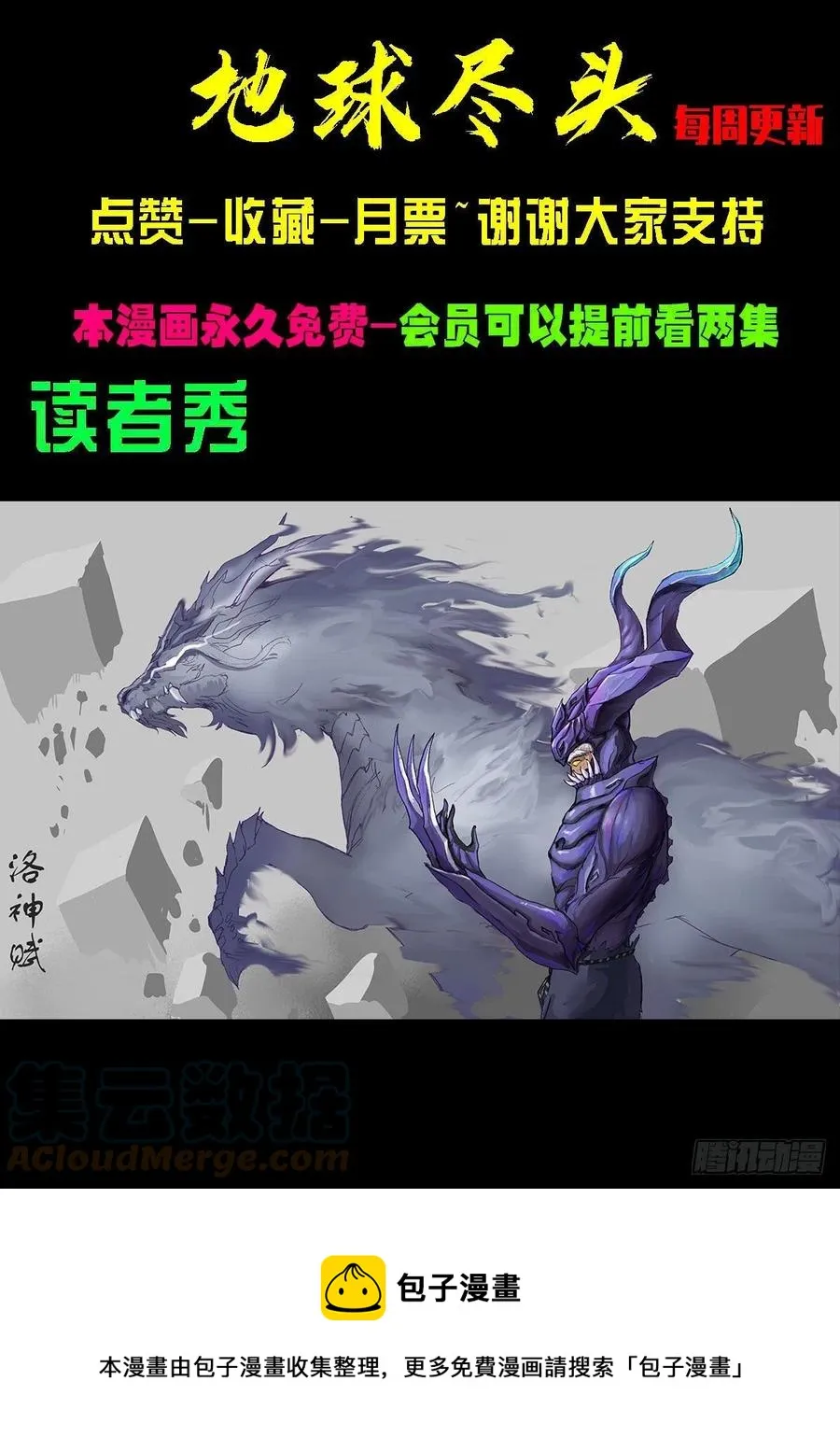第109集 第15页
