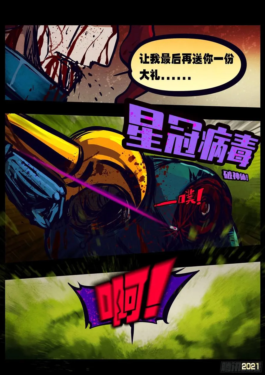 第112集 第2页