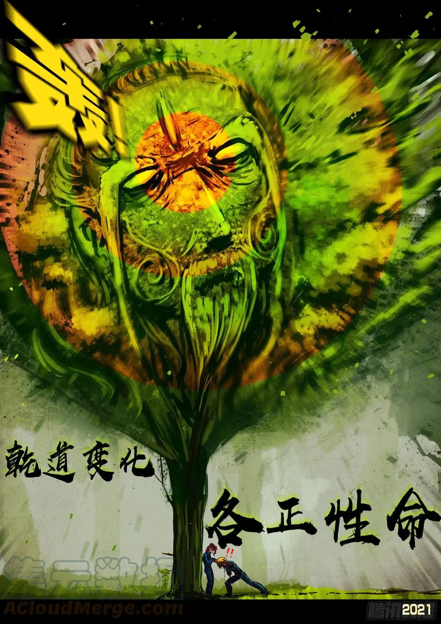 第112集 第3页