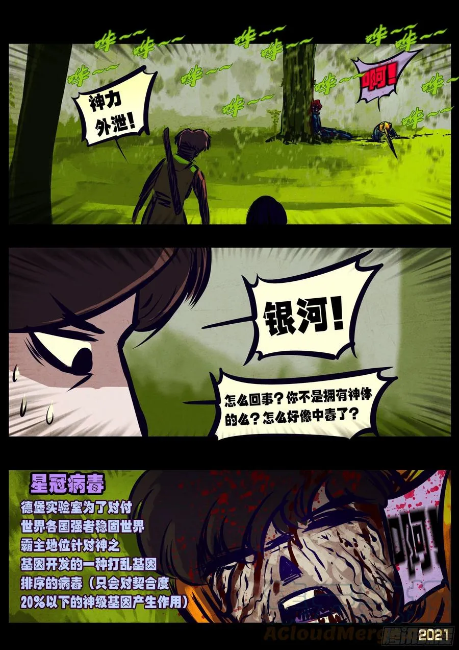第112集 第5页
