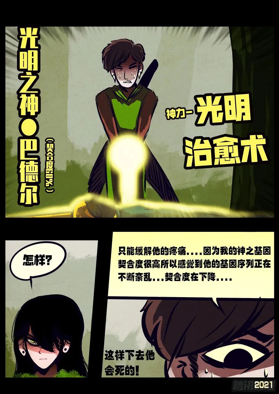 第112集 第6页