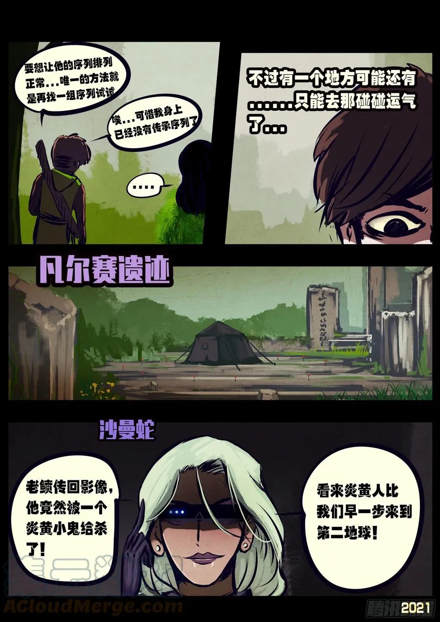 第112集 第7页