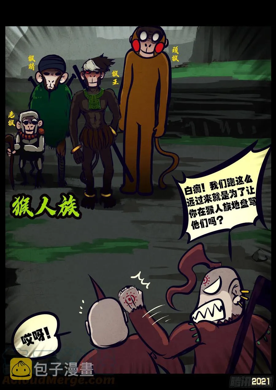 第112集 第11页