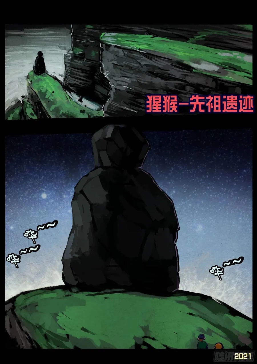第112集 第14页