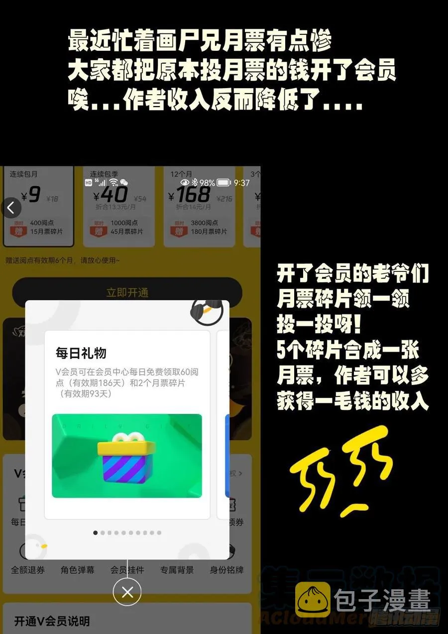 第112集 第15页