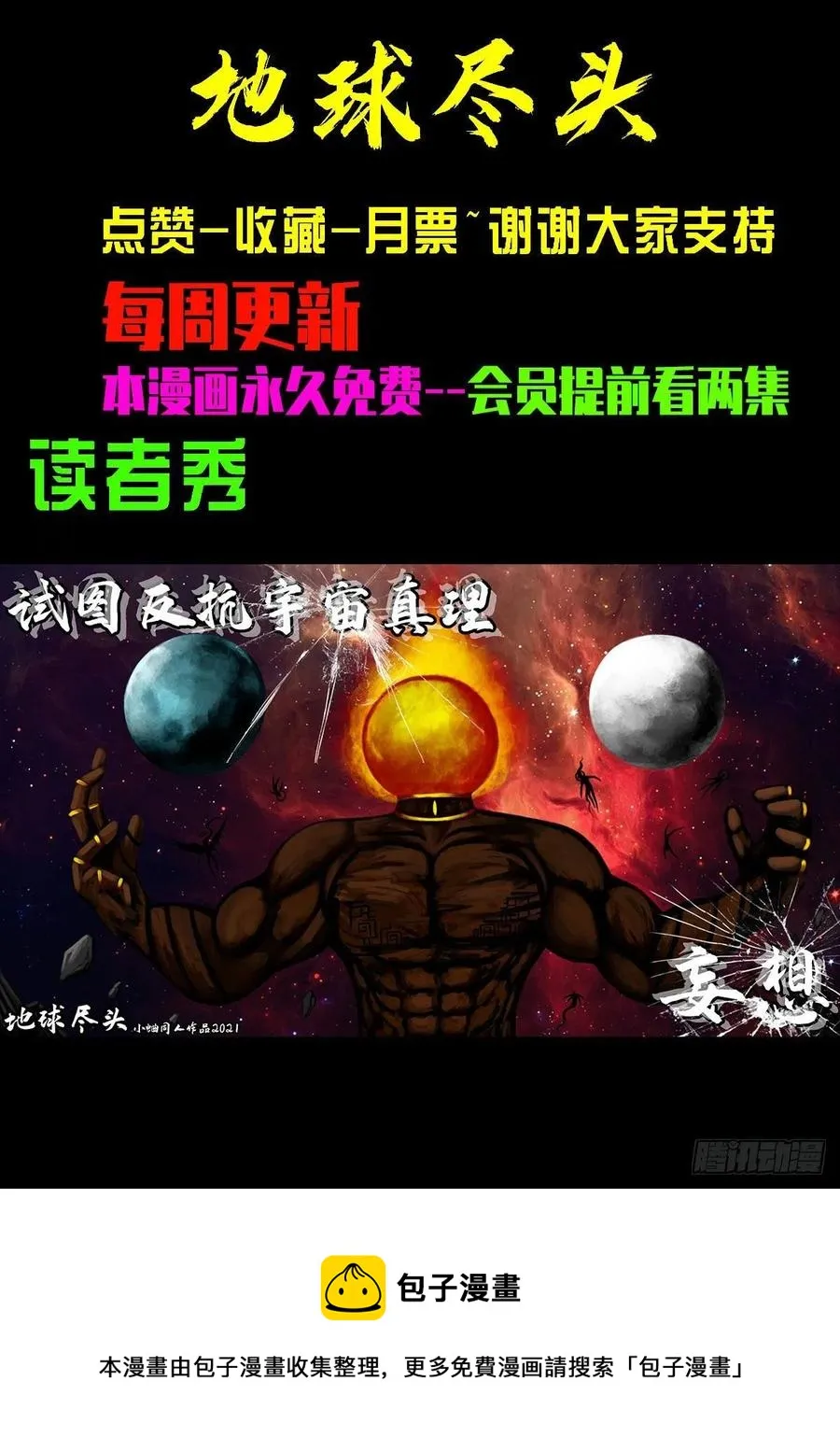 第112集 第16页