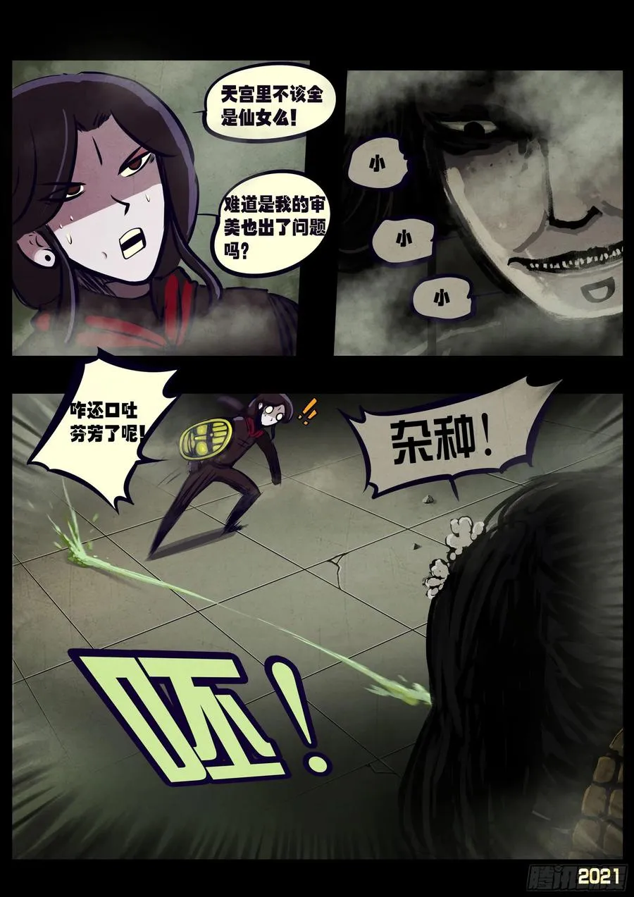 第115集 第2页