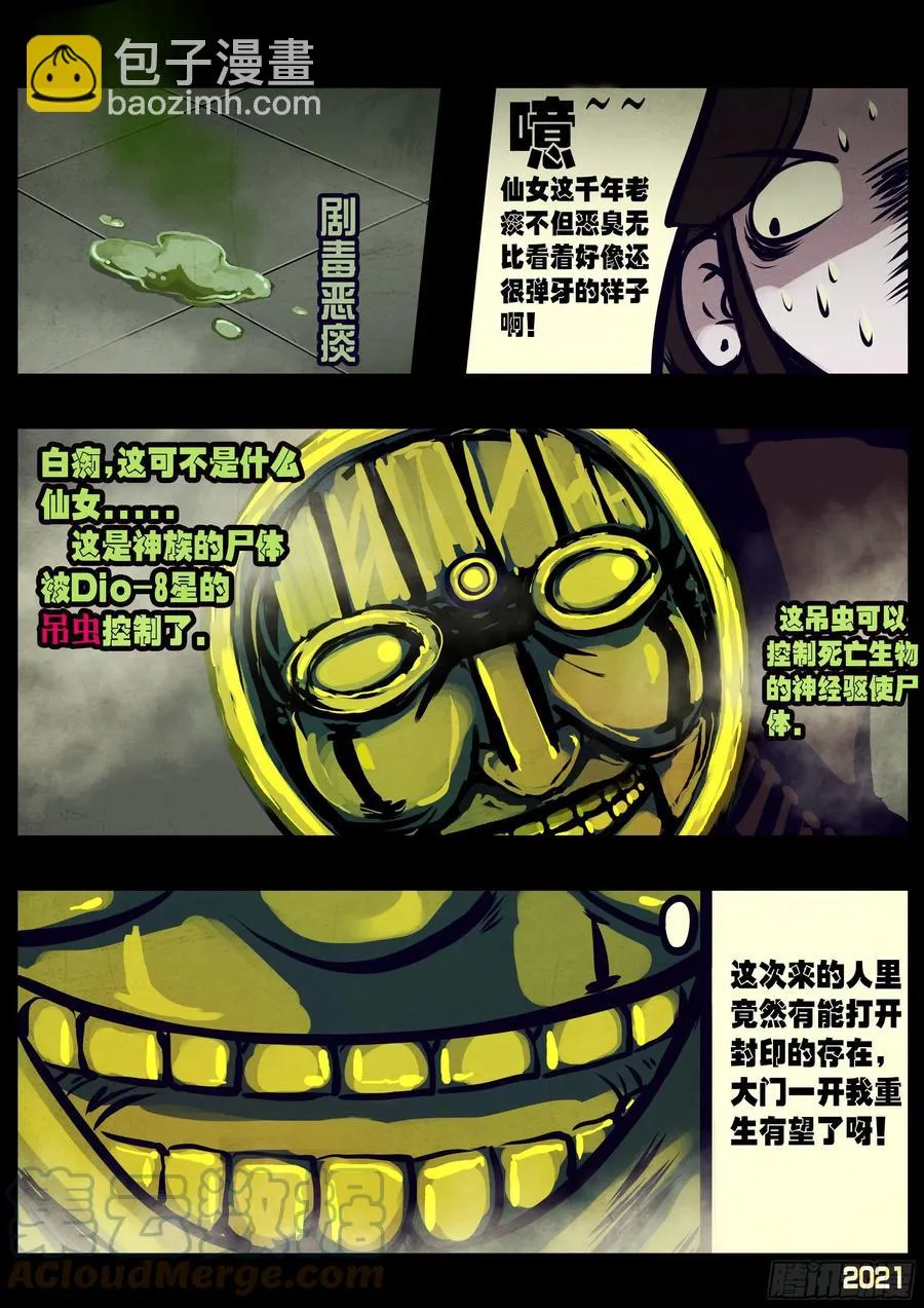 第115集 第3页