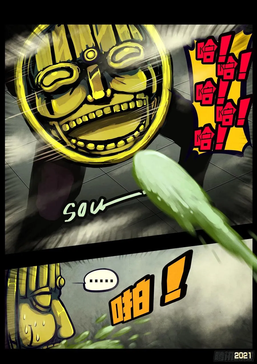 第115集 第4页