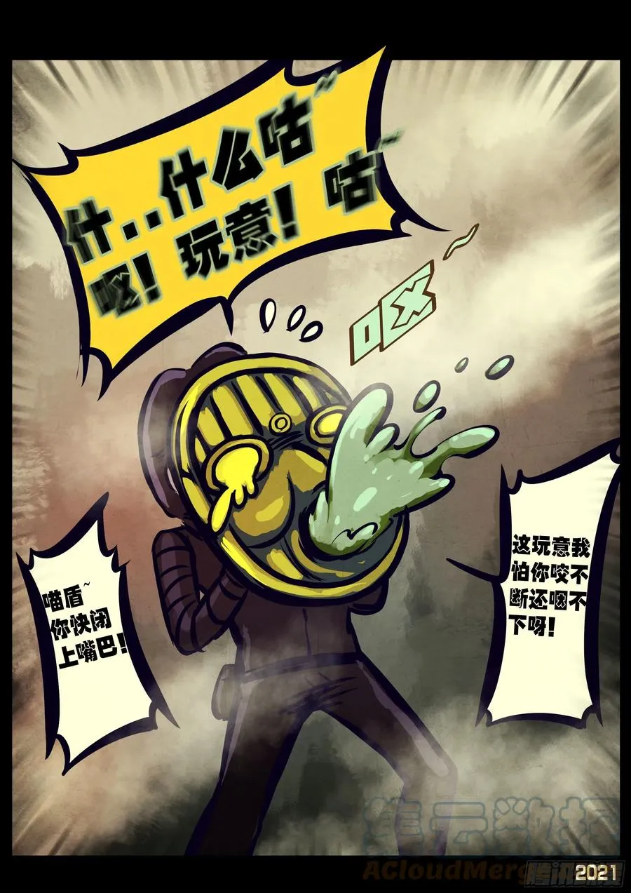 第115集 第5页