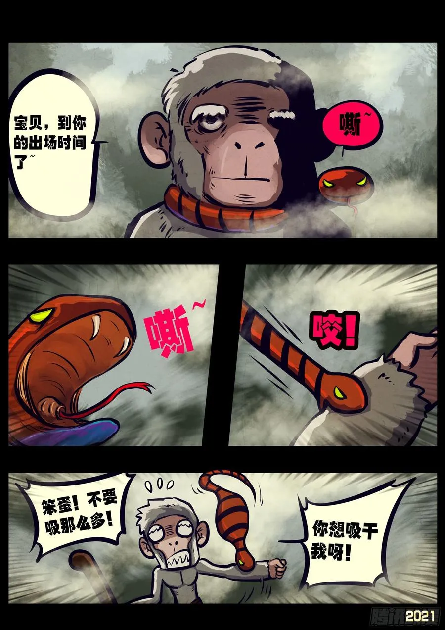 第115集 第6页