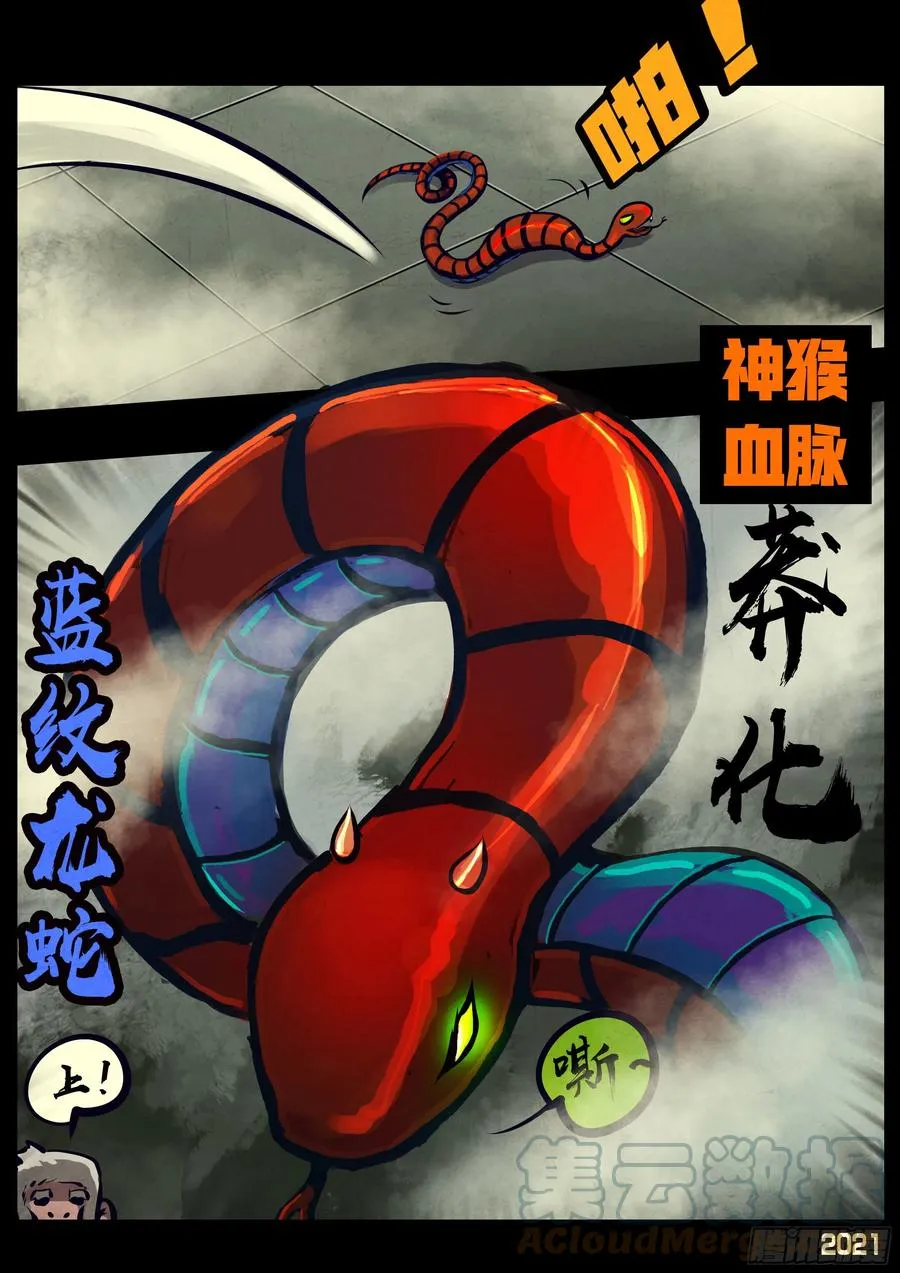 第115集 第7页