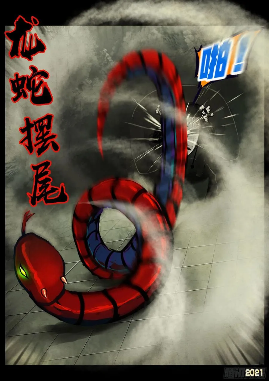 第115集 第8页