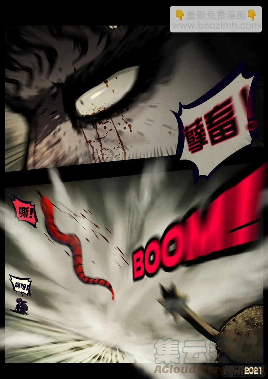 第115集 第9页
