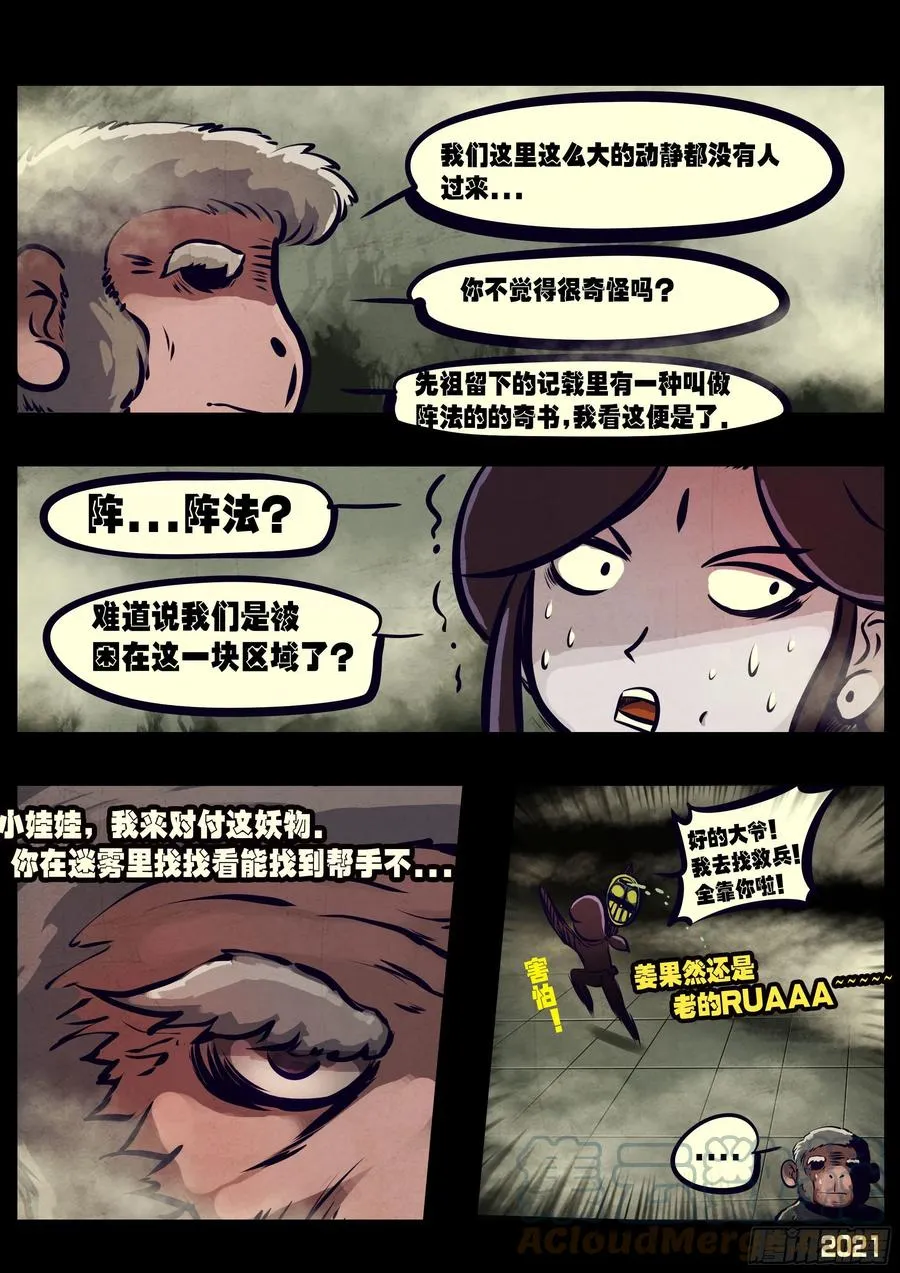 第115集 第11页