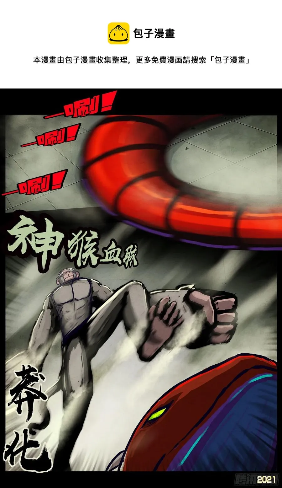 第115集 第12页