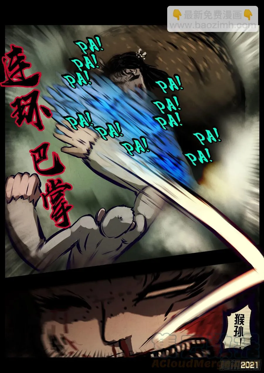 第115集 第13页