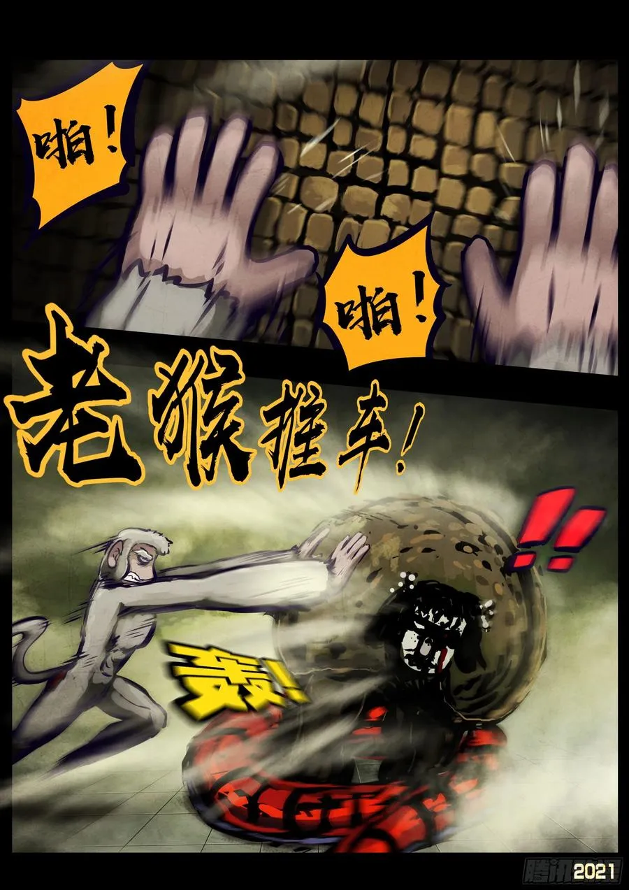 第115集 第14页