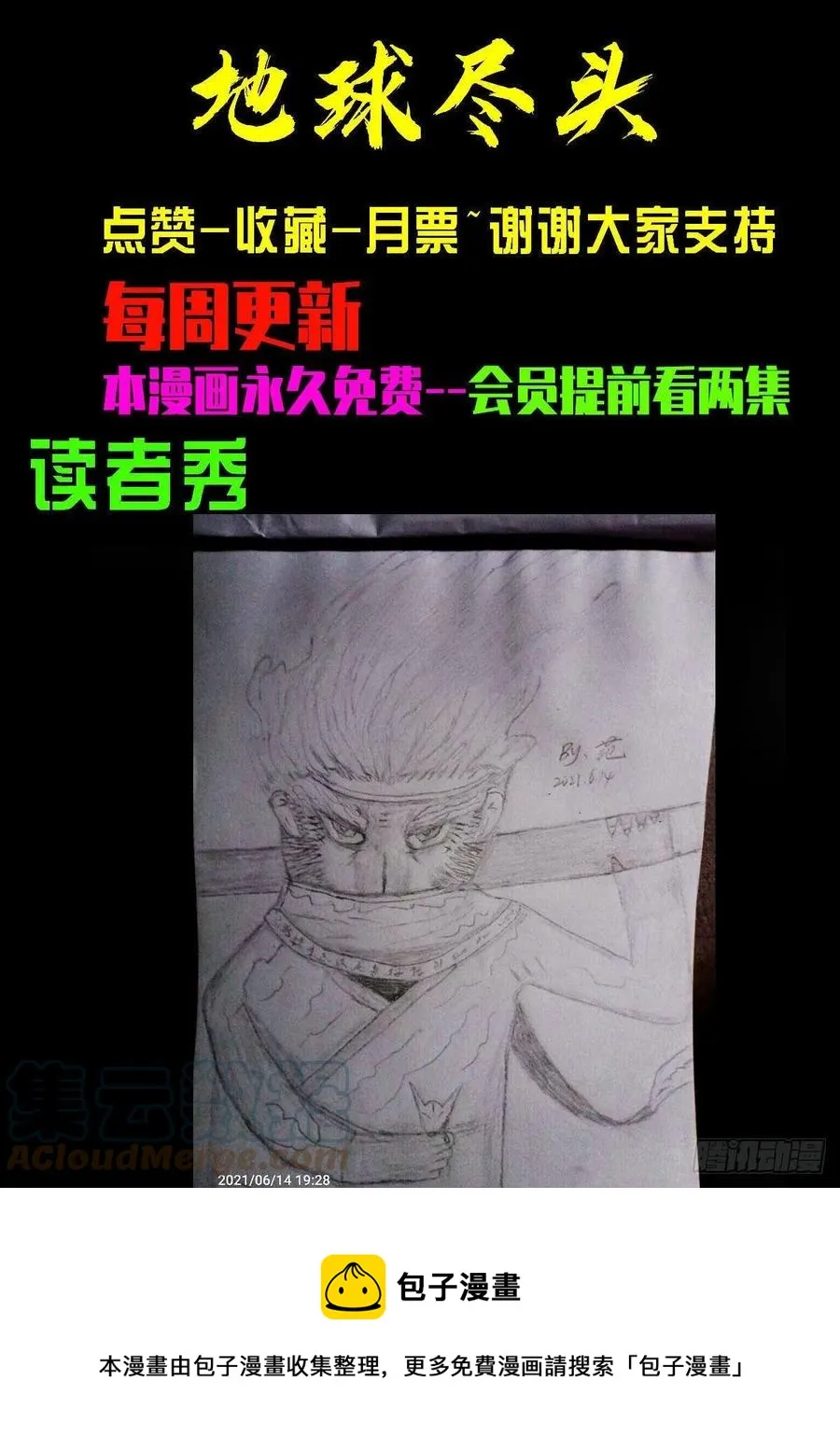 第115集 第15页