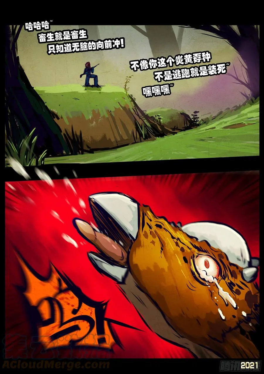 第111集 第3页