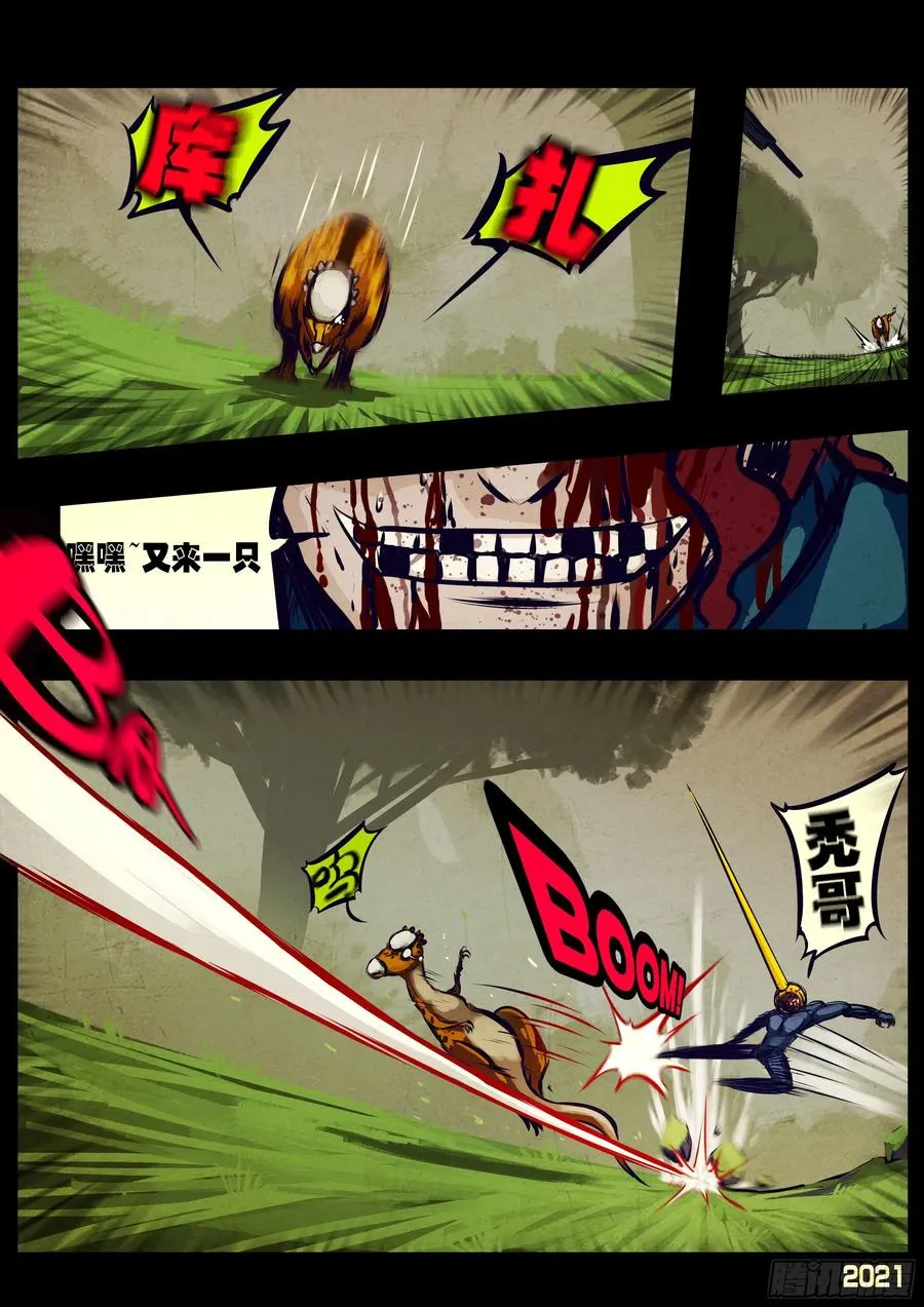 第111集 第4页