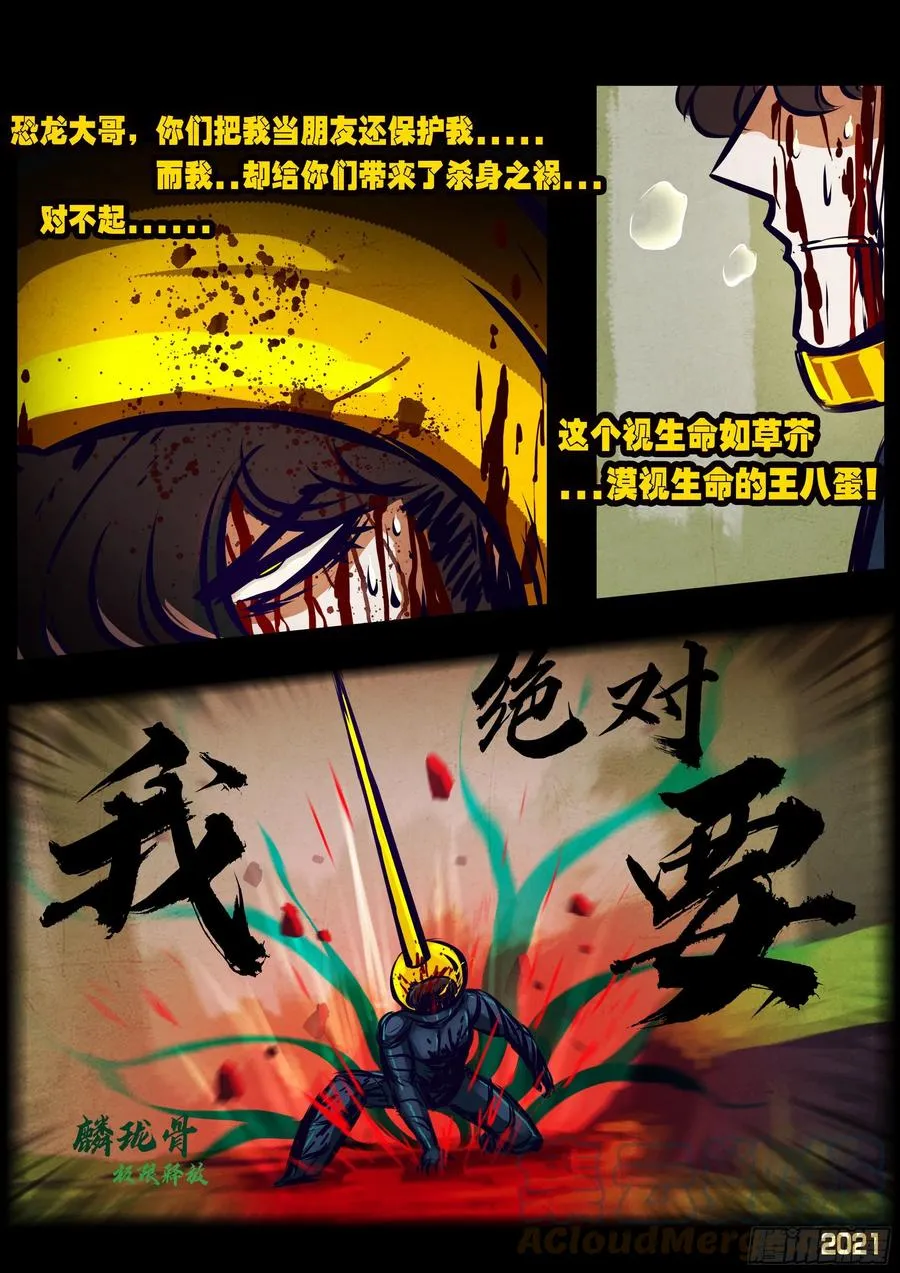 第111集 第5页