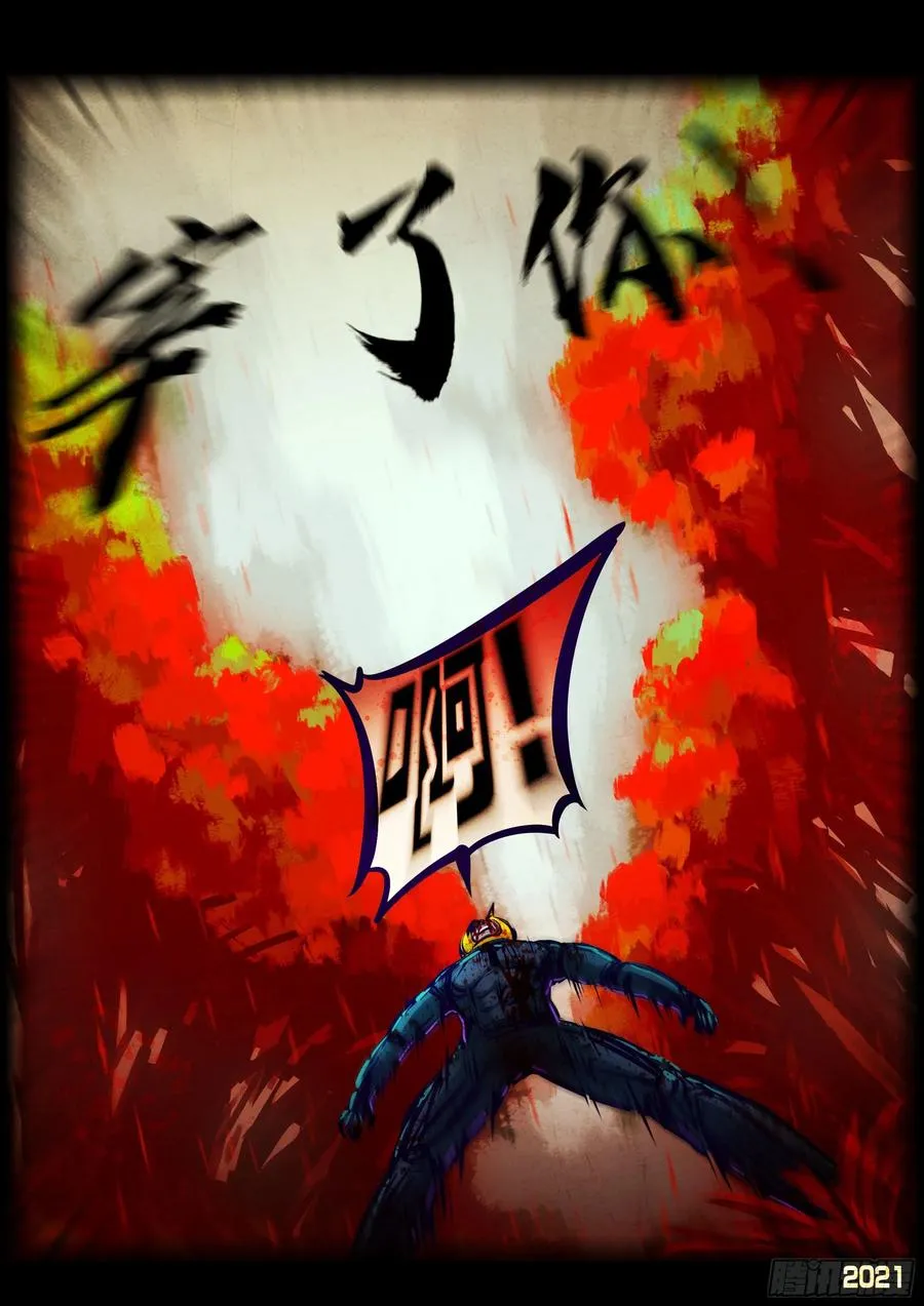 第111集 第6页