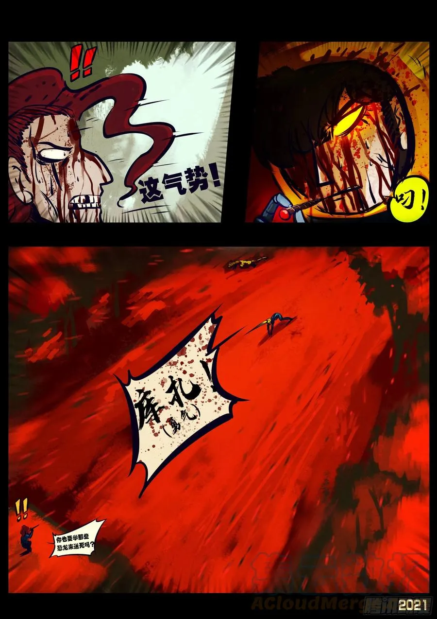 第111集 第7页