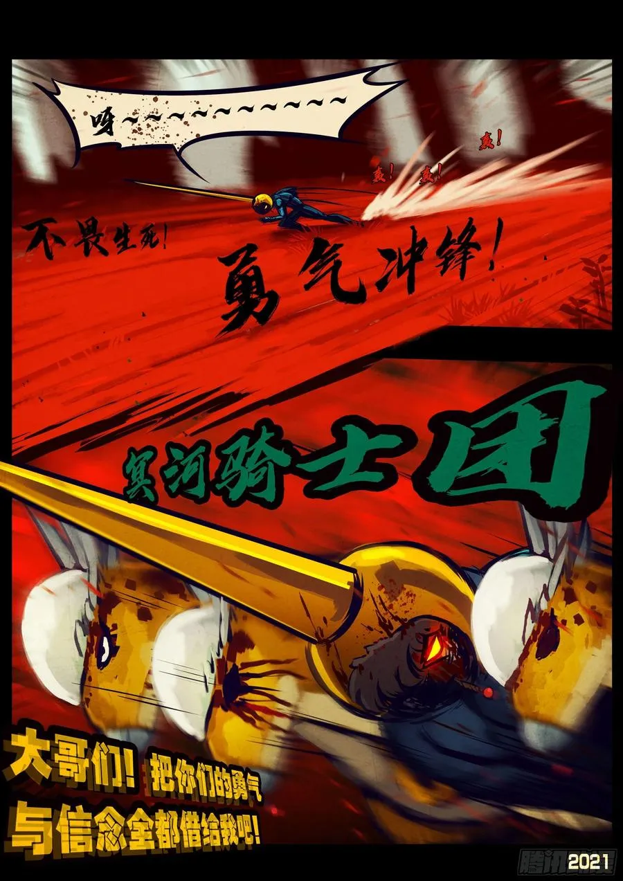 第111集 第8页