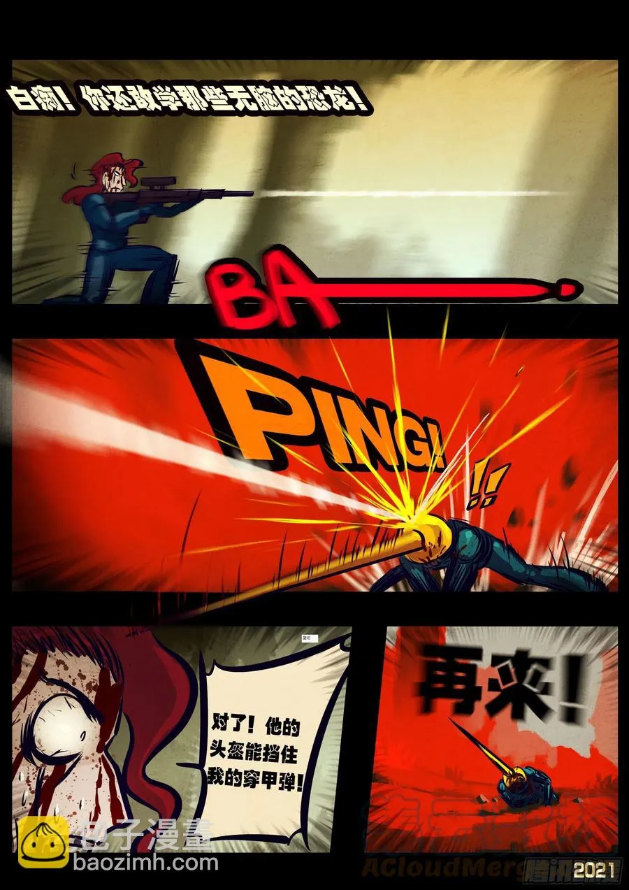 第111集 第9页