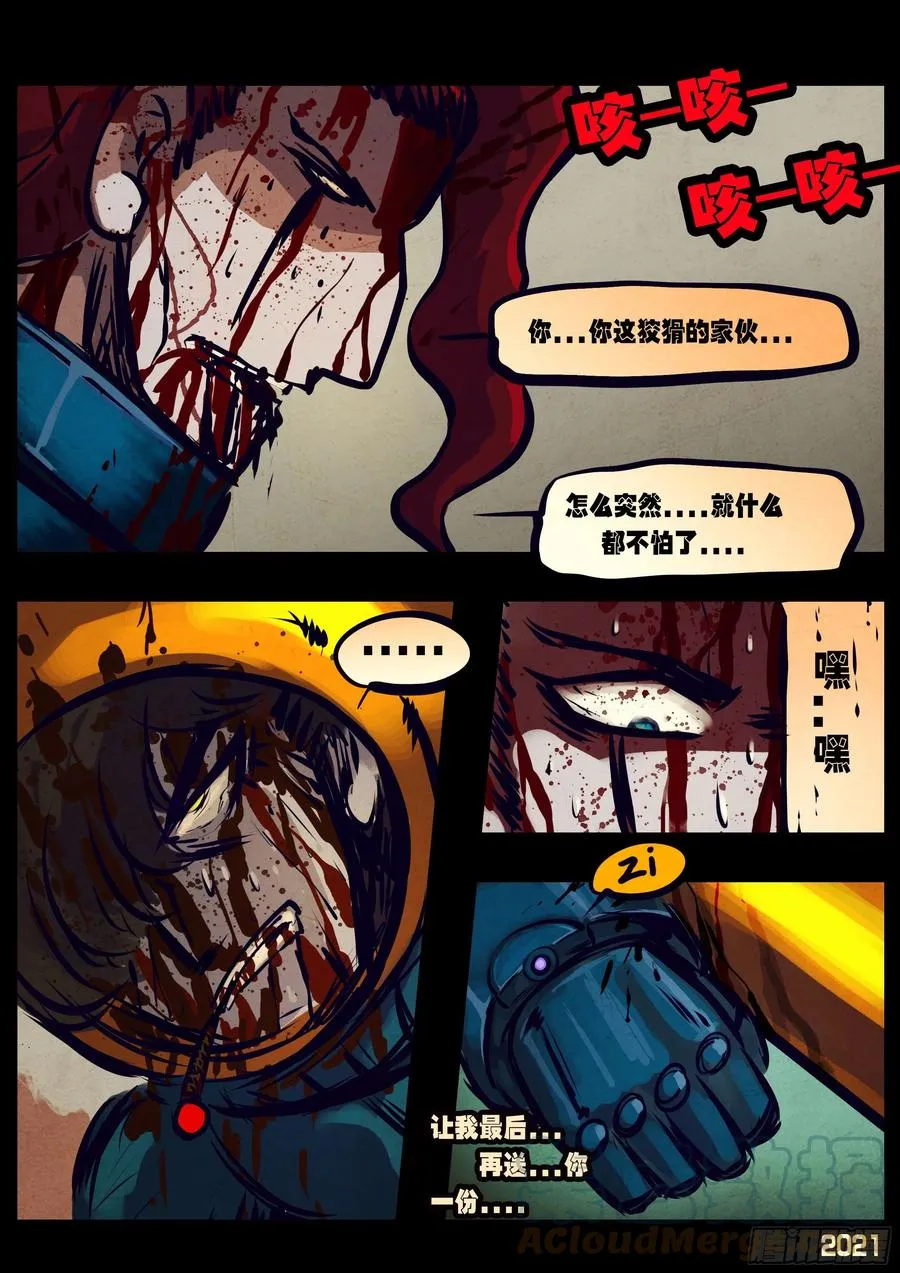 第111集 第13页