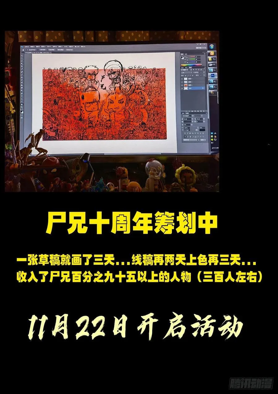 第111集 第14页