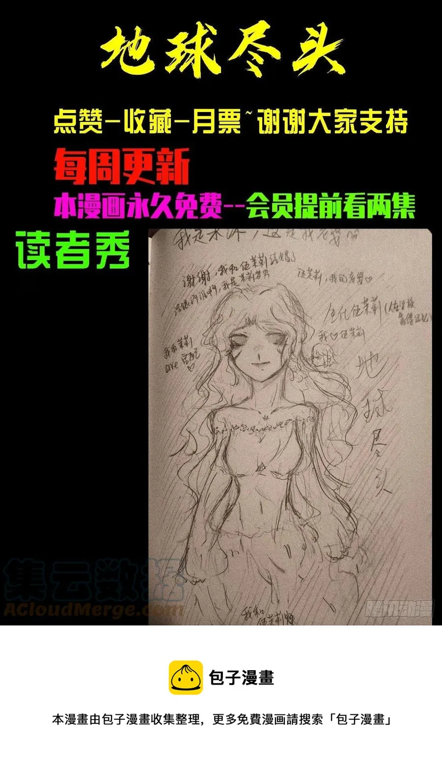 第111集 第15页