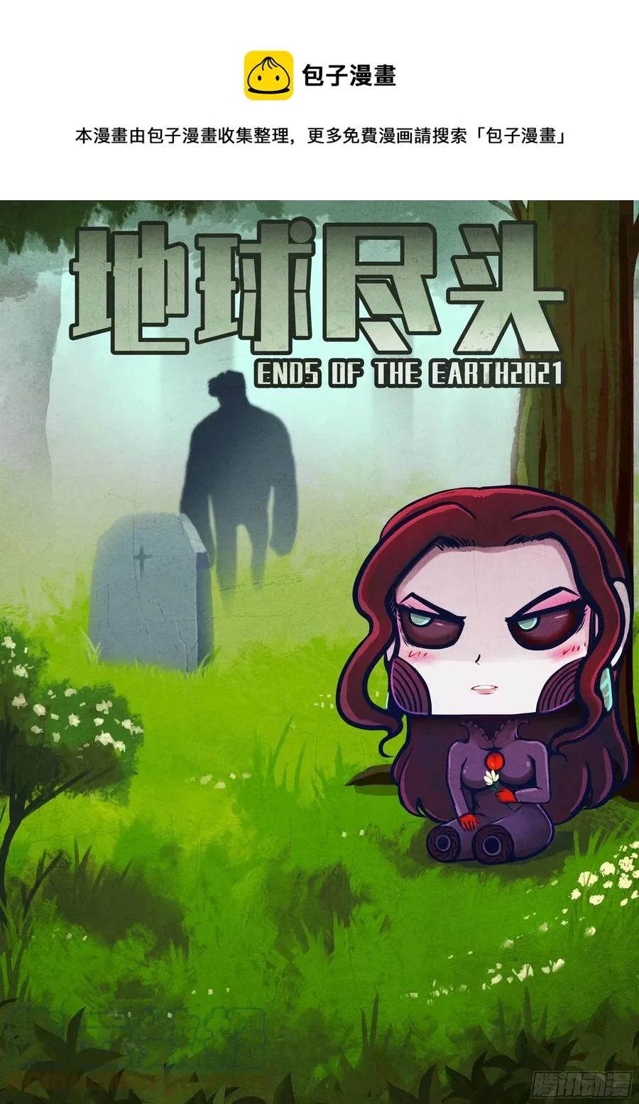 第116集 第1页