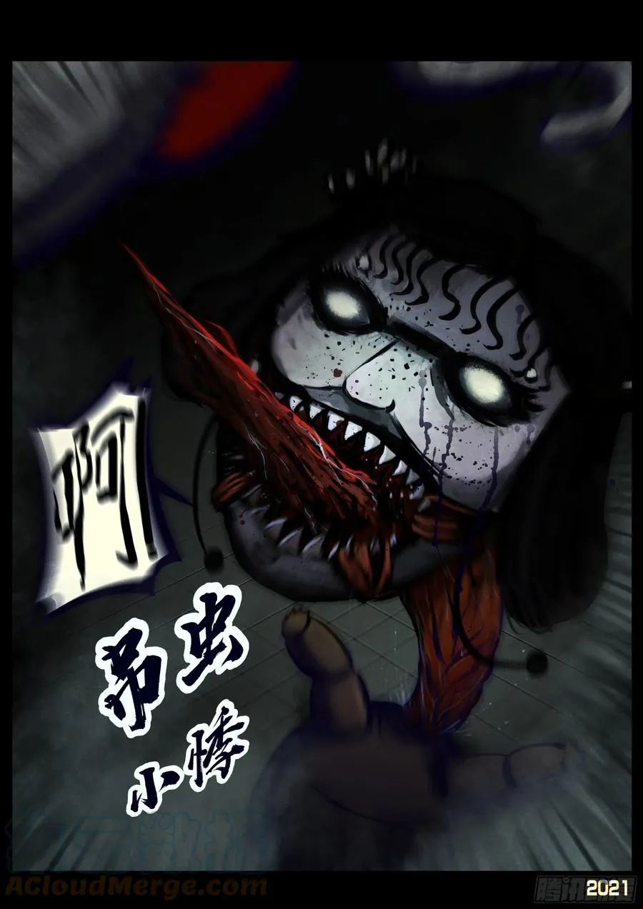 第116集 第3页