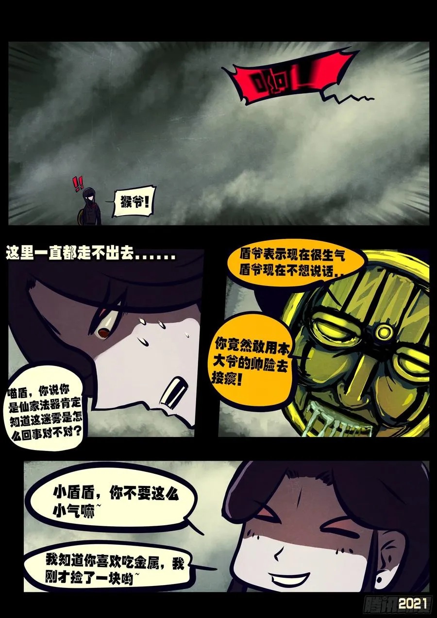 第116集 第4页