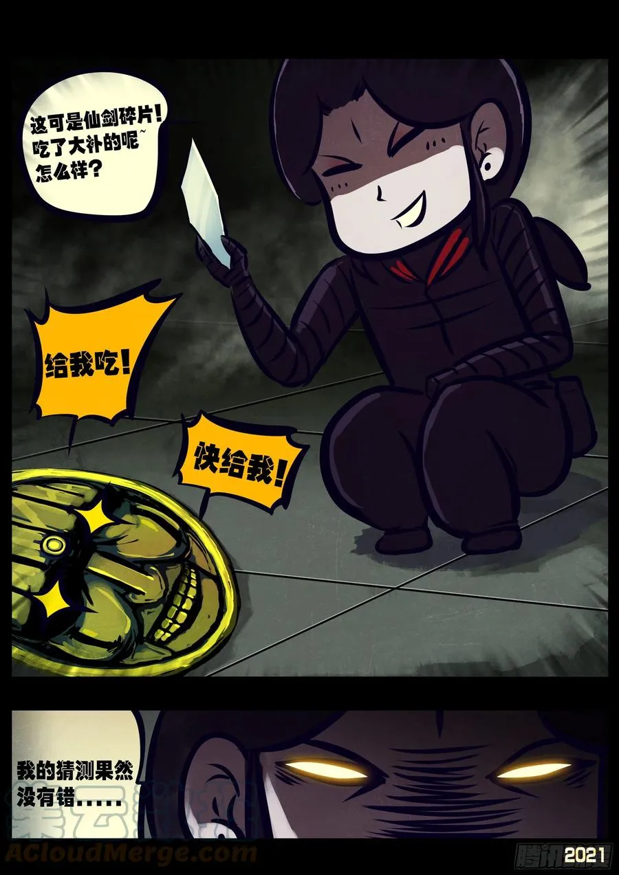 第116集 第5页