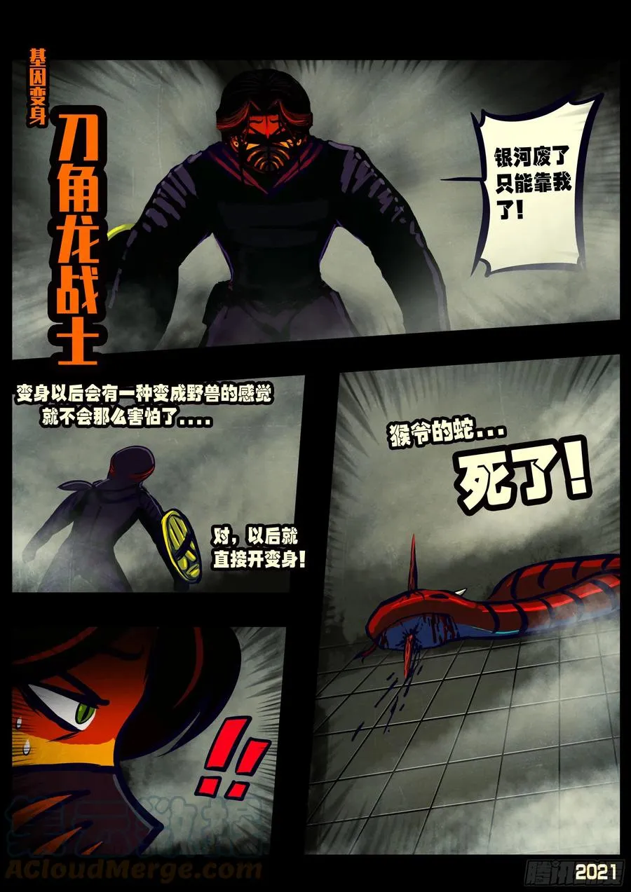 第116集 第7页