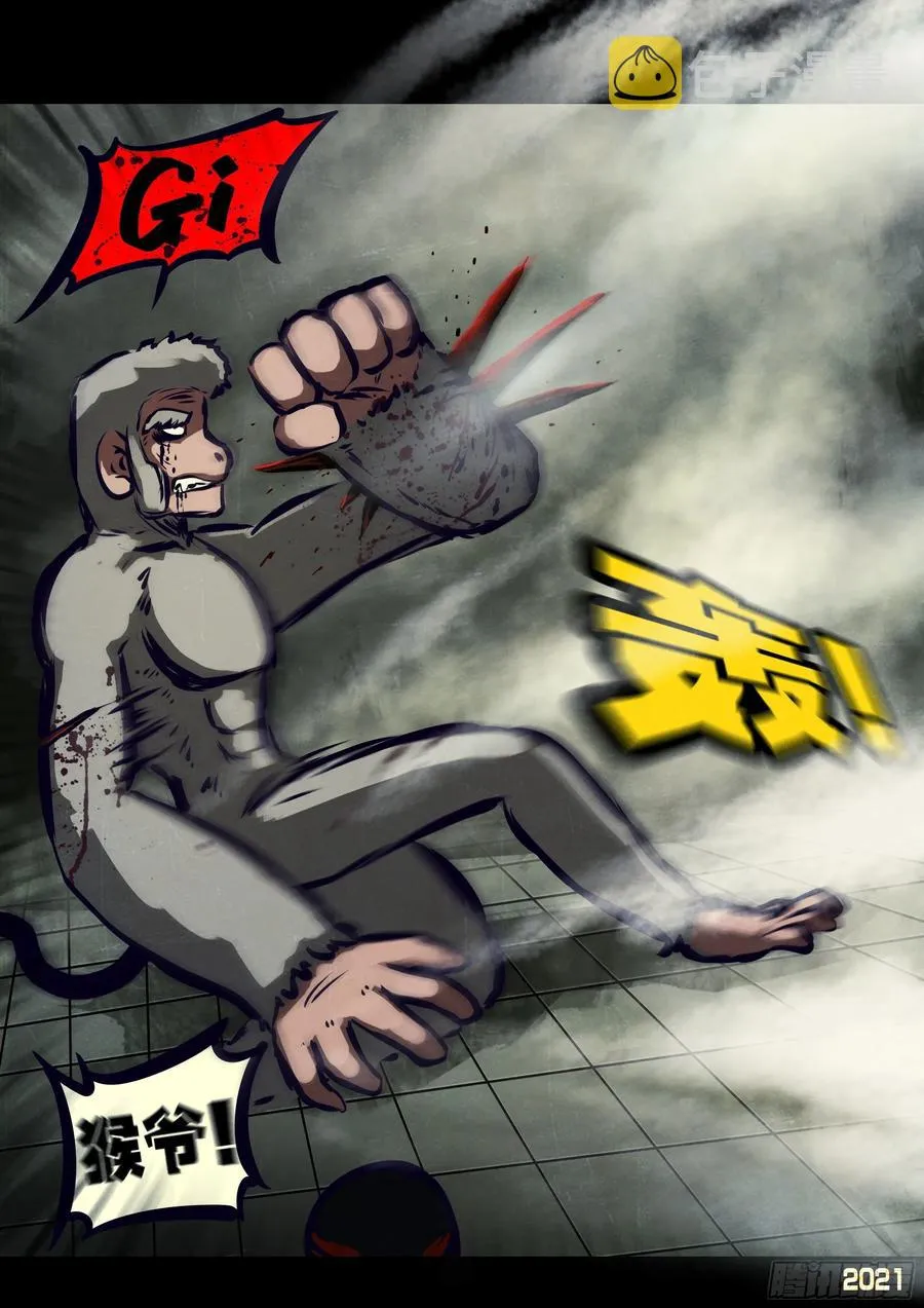 第116集 第8页