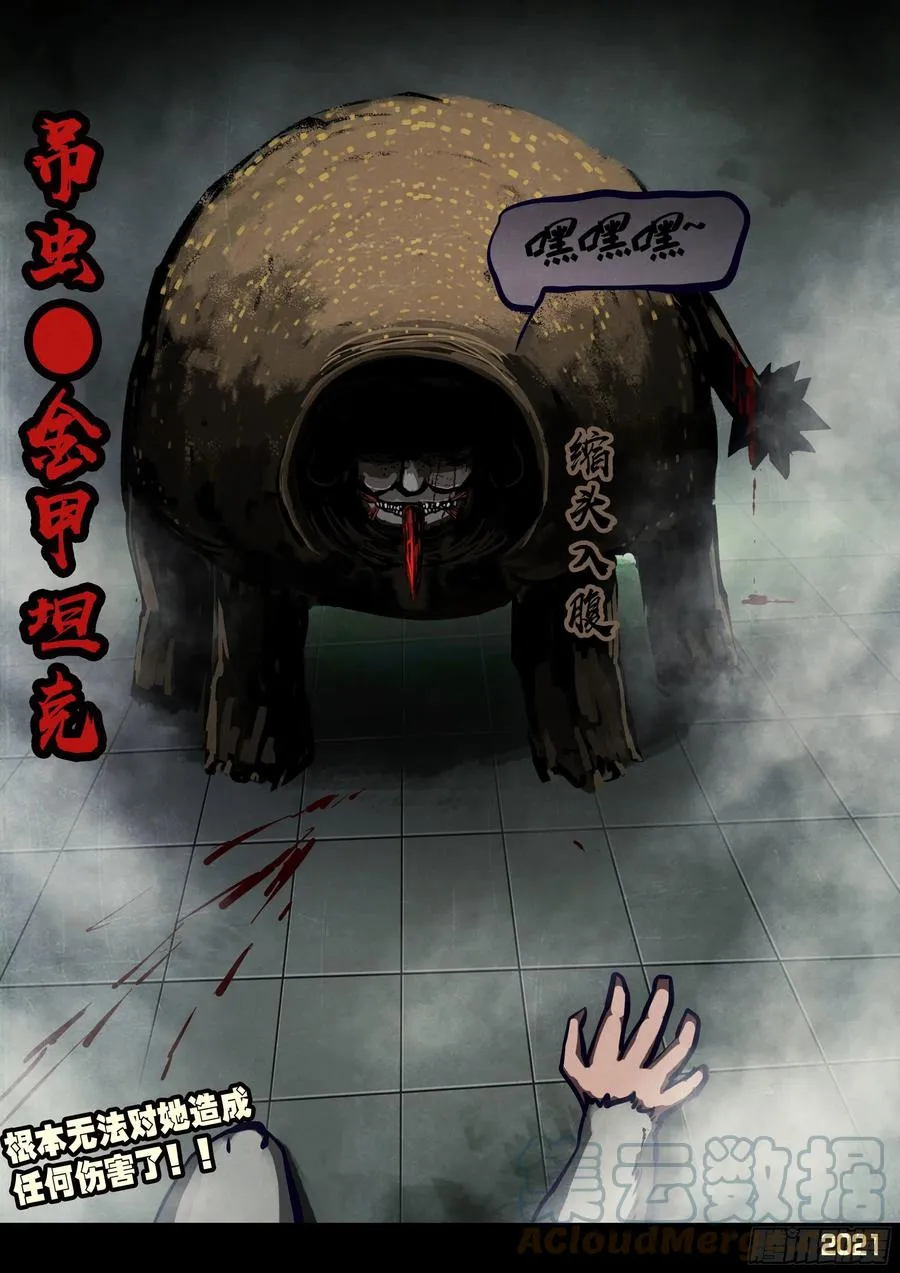 第116集 第9页