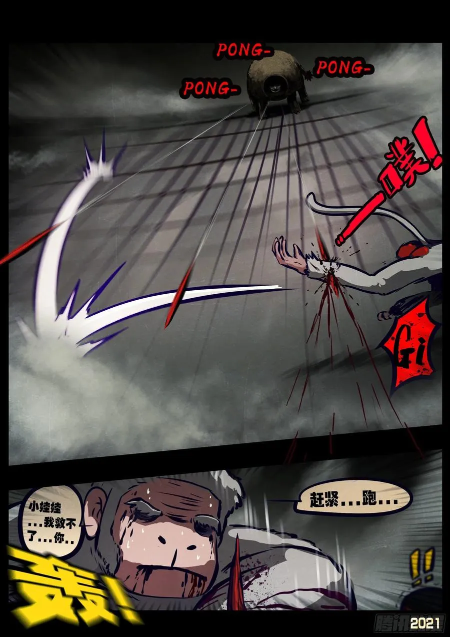 第116集 第10页