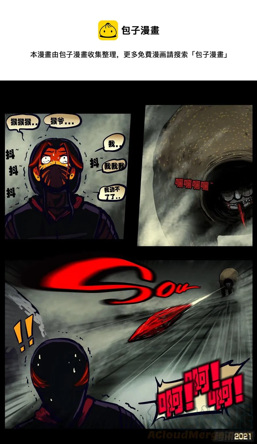 第116集 第11页