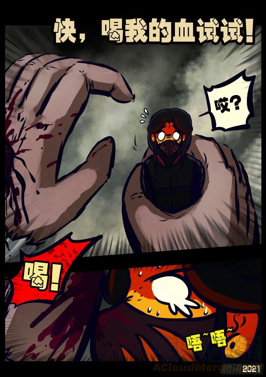 第116集 第13页