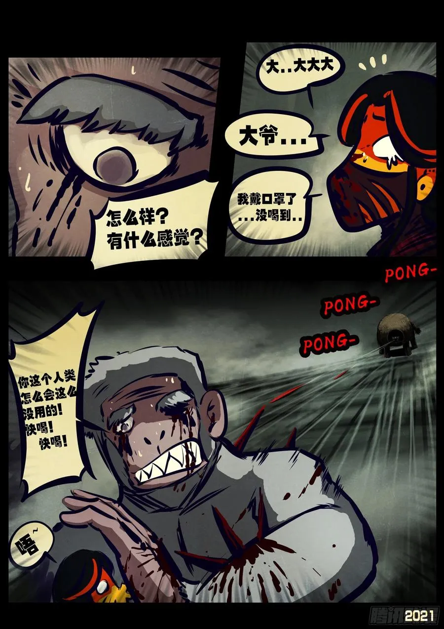 第116集 第14页