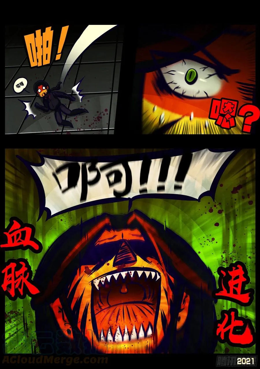 第116集 第15页