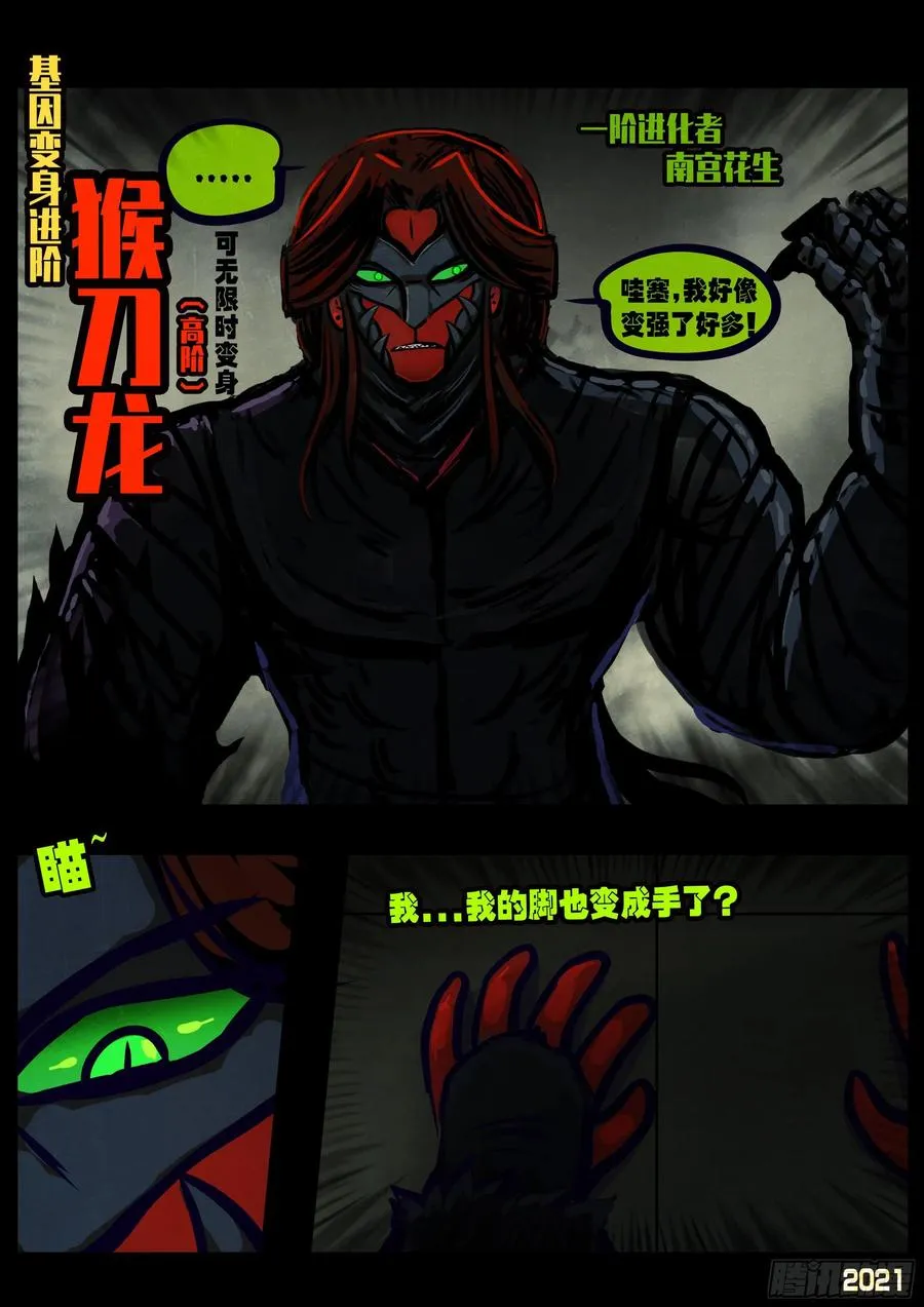 第116集 第16页