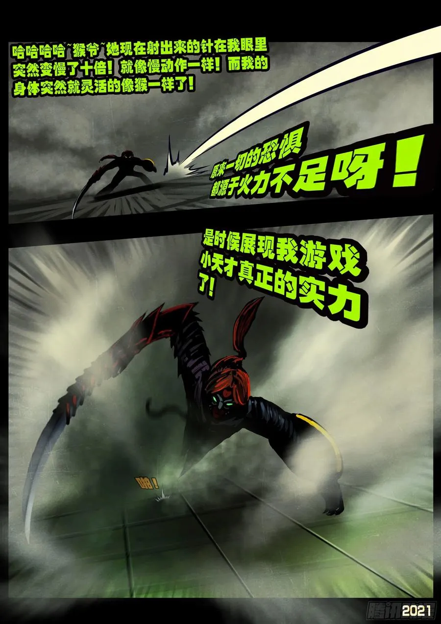 第116集 第18页