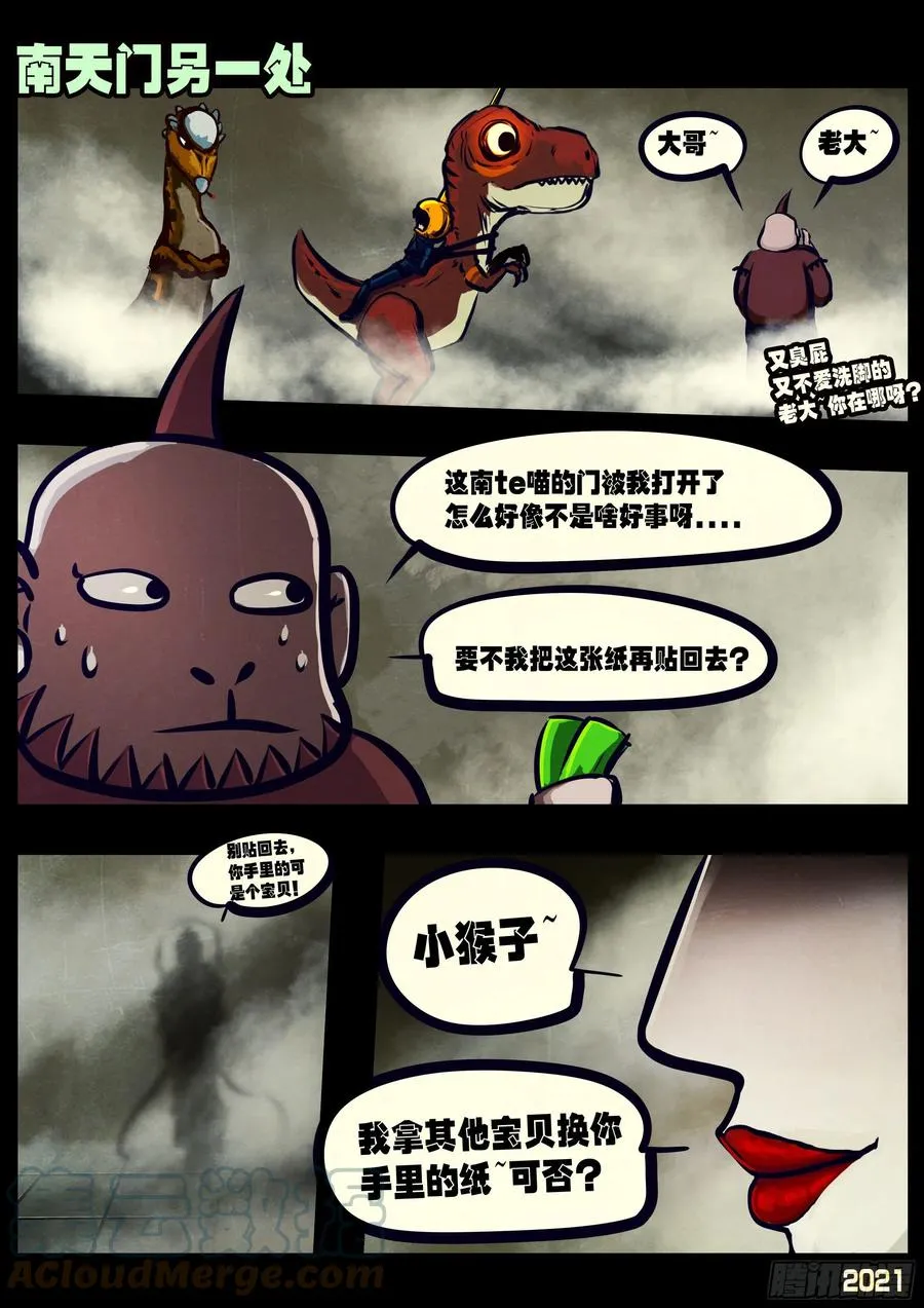 第116集 第19页