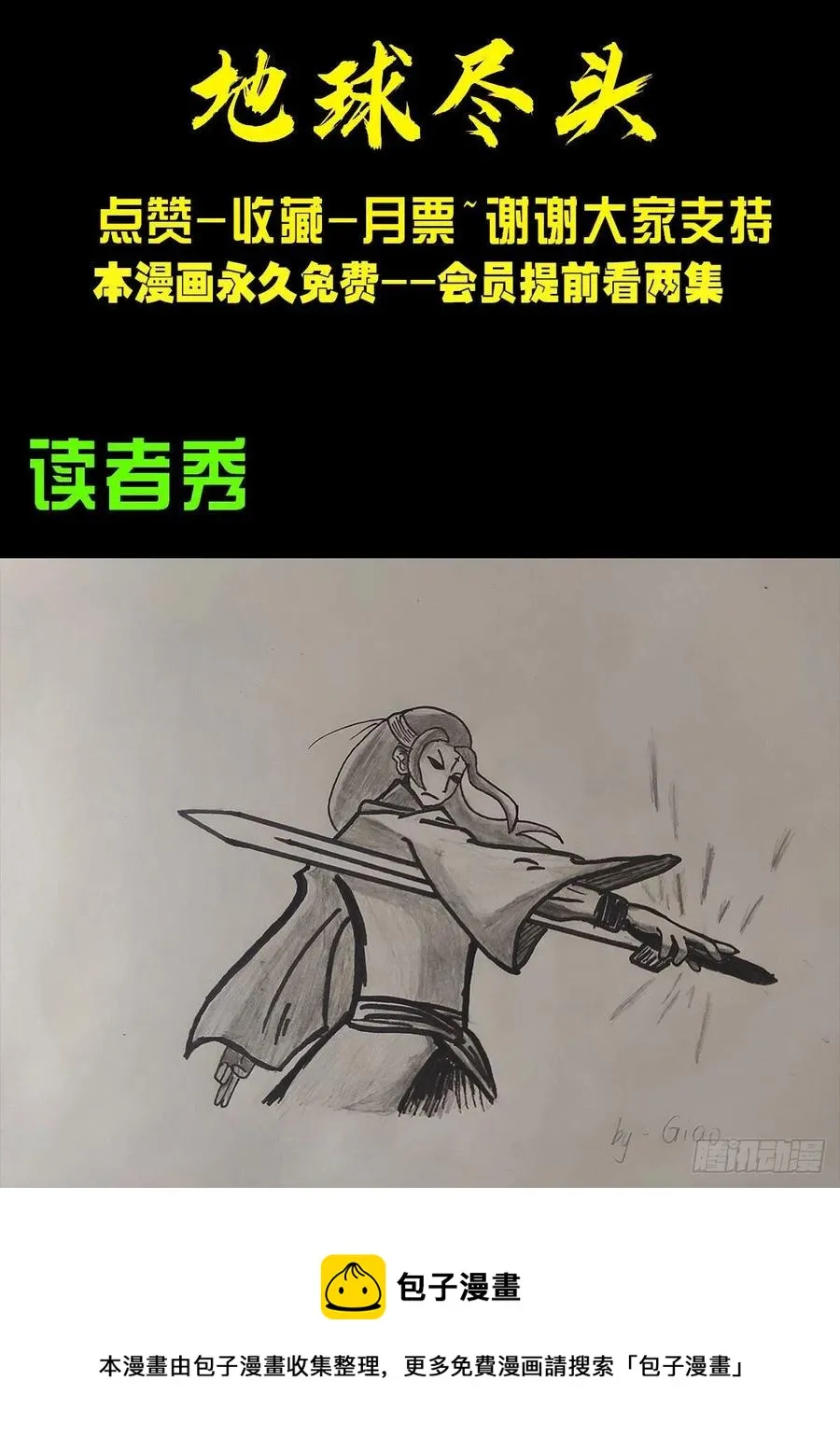 第116集 第20页
