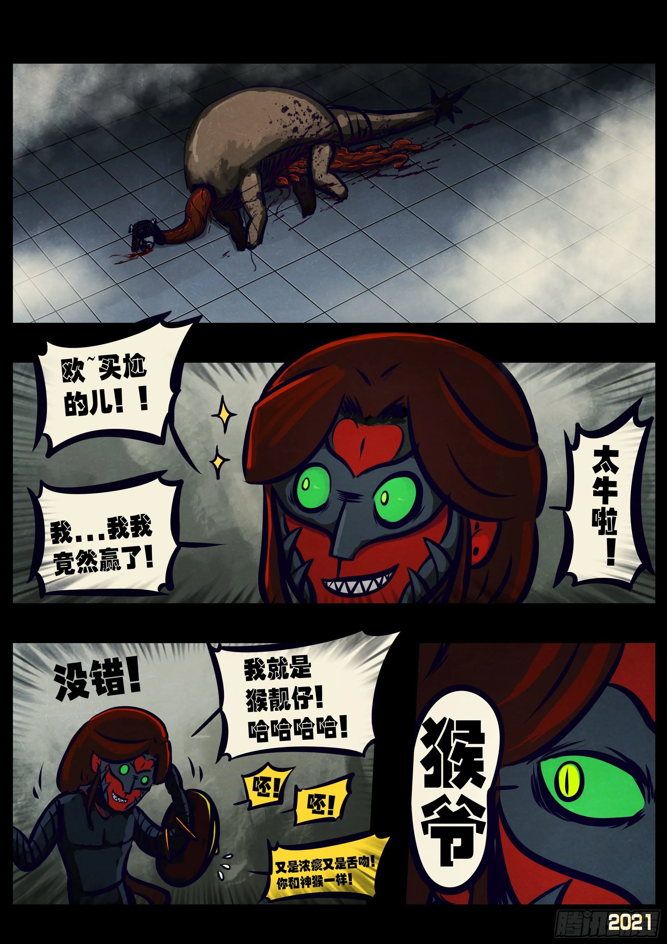第118集 第2页